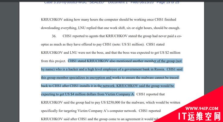 雇“内鬼”部署勒索软件，这名俄罗斯男子最终被FBI盯上