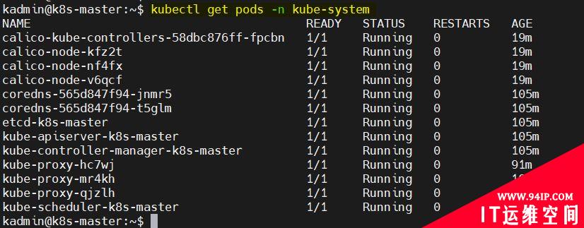 如何用Kubeadm在Debian 11上安装Kubernetes集群