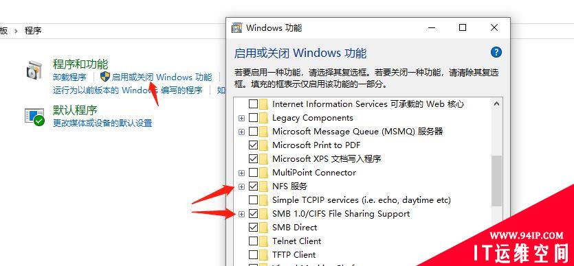 windows10无法访问NAS共享目录解决方法