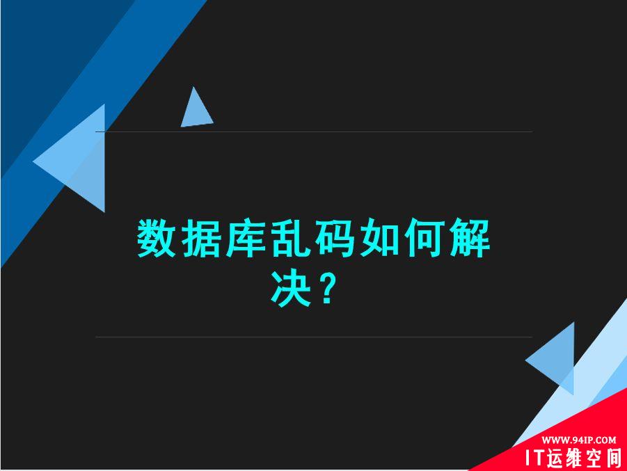 AOF日志是如何实现的？