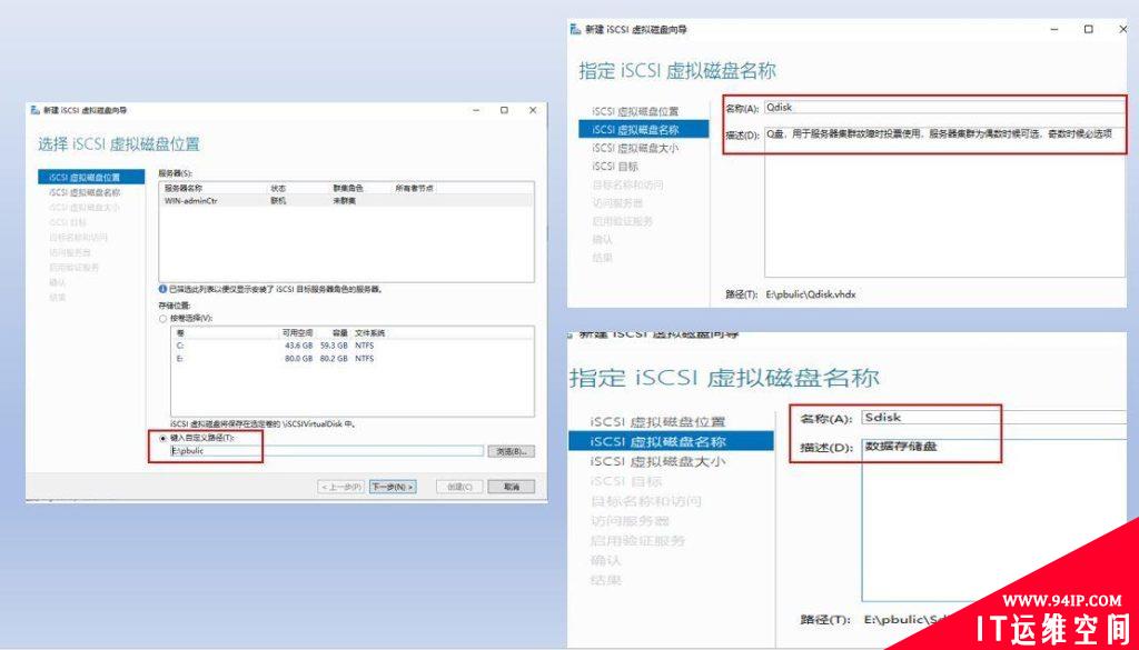 Windows Server 2022共享存储iSCSI实现多台文件服务器高可用详细步骤教程