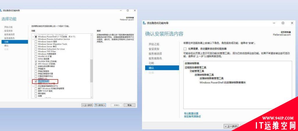 Windows Server 2022共享存储iSCSI实现多台文件服务器高可用详细步骤教程