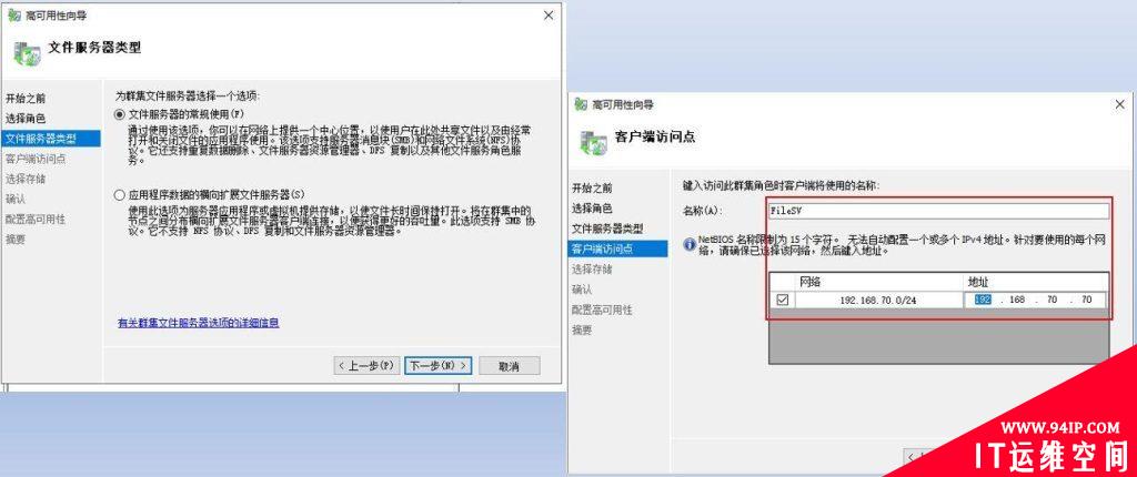 Windows Server 2022共享存储iSCSI实现多台文件服务器高可用详细步骤教程