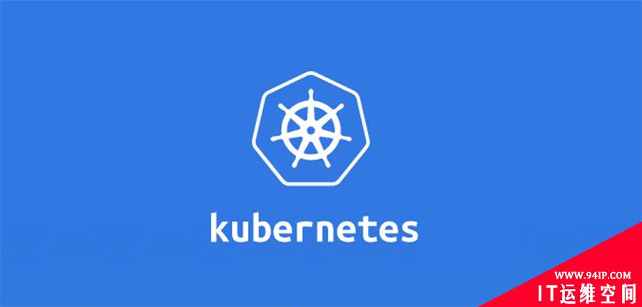 Kubernetes持久化存储简介