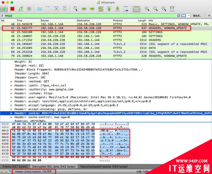 一文读懂 HTTP/2 特性