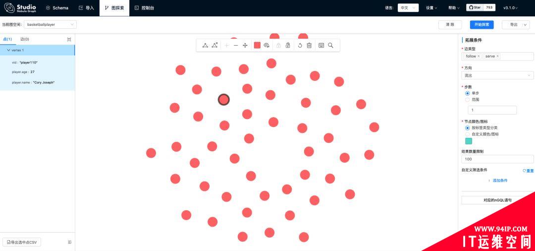 什么是Nebula Graph Studio，安装步骤详细教程