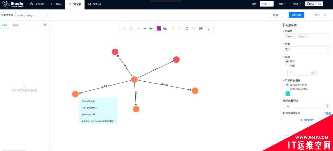 什么是Nebula Graph Studio，安装步骤详细教程