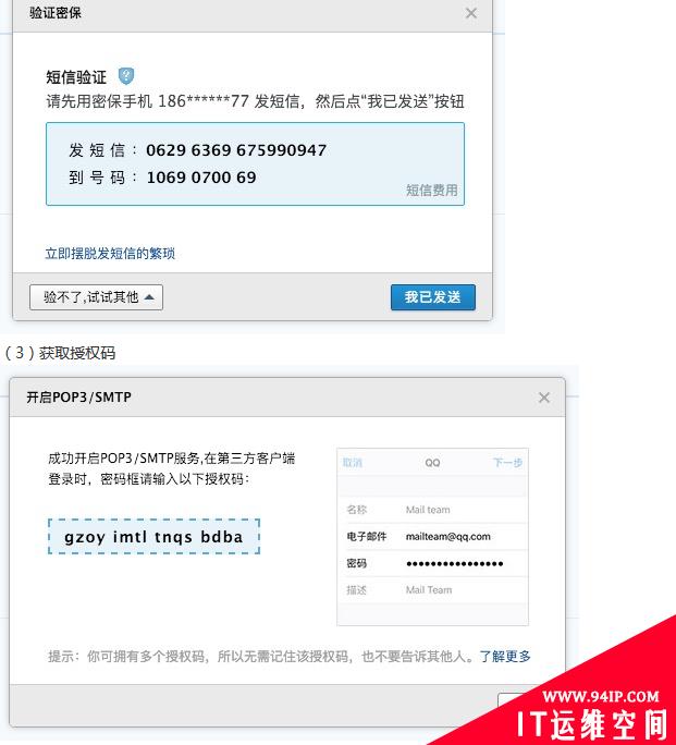 发送信息。  发送失败!The message was undeliverable. All servers failed to receive the message .execute