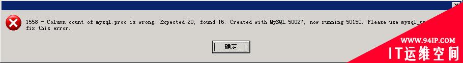 1558 &#8211; Column count of mysql.proc is wrong.Expected20,found 16.Created with MYSQL 50027, now running