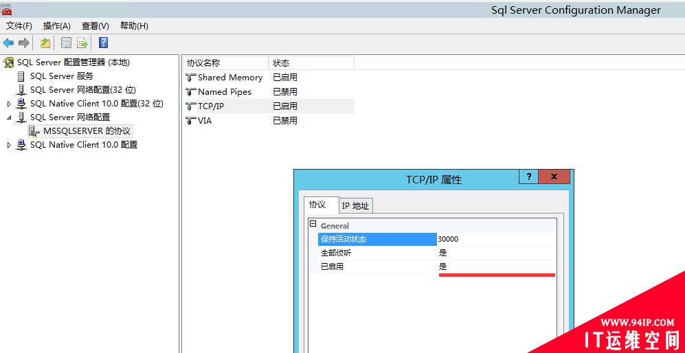 出错信息为：[DBNETLIB][ConnectionOpen (Connect()).]SQL Server 不存在或拒绝访问。