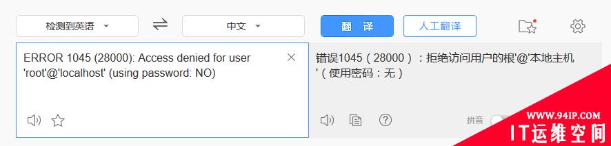 ERROR 1045 (28000): Access denied for user &#8216;root&#8217;@&#8217;localhost&#8217; (using password: NO) windows处理办法