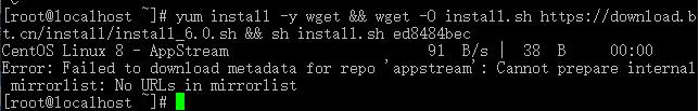 centos 8报错Error: Failed to download metadata for repo centos8装宝塔报错