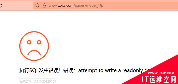 执行SQL发生错误！错误：attempt to write a readonly database