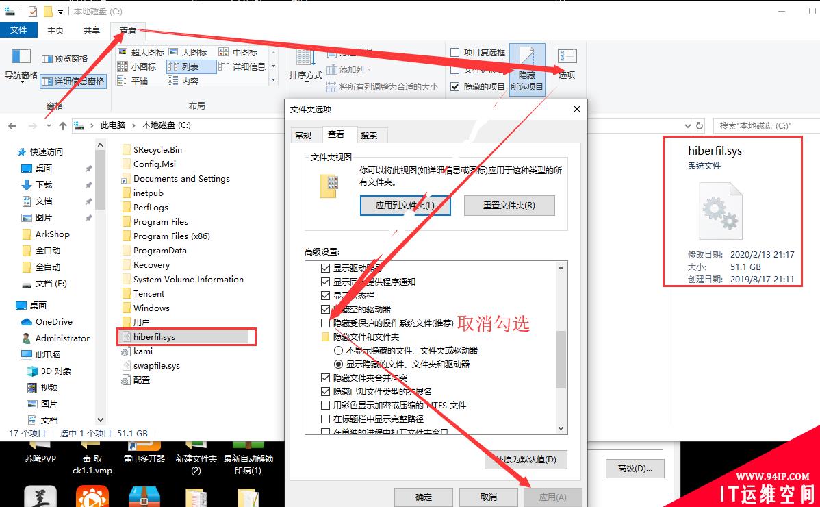 hiberfil.sys win10可以删除吗？hiberfil.sys 怎么删除 win10 C盘满了怎么处理 windows C盘满了怎么处理