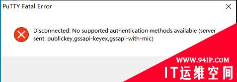 disconnected:no supported authenication centos远程报错 centos远程不上