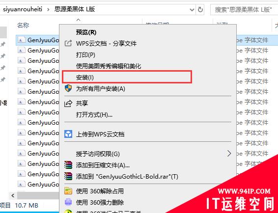 windows10安装字体ttf windows安装字体 windows安装免费字体