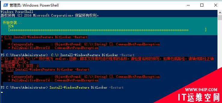 Windows Server 安装 BitLocker   windows 2016安装BitLocker windows 2012安装BitLocker