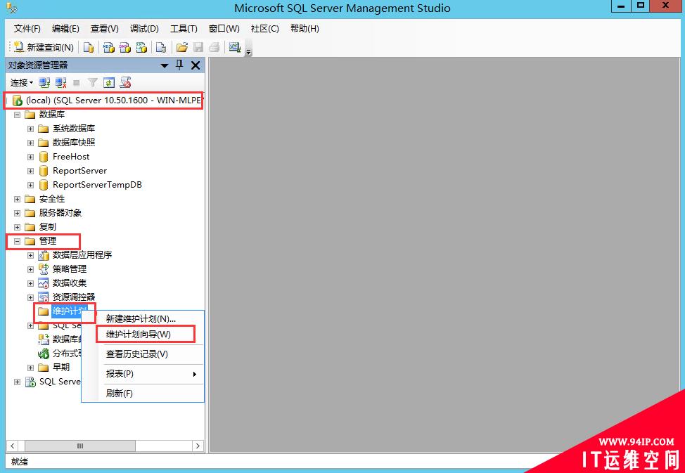 mssq备份计划  数据库自动备份设置 数据备份 数据库设置备份 SQL Server 备份计划