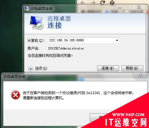 由于在客户端检测带一个协议错误代码0x1104 这个会话将被中断，请重新连接远程计算机