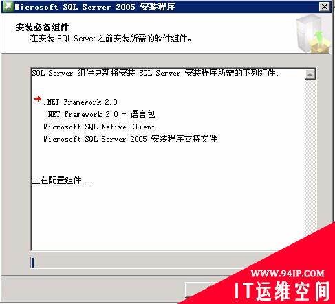 mssql 2005安装图解 慧林系统安装 mssql 2005安装