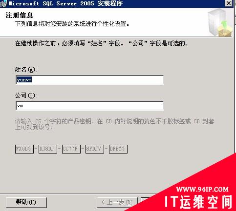 mssql 2005安装图解 慧林系统安装 mssql 2005安装