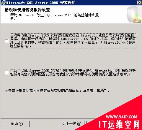 mssql 2005安装图解 慧林系统安装 mssql 2005安装