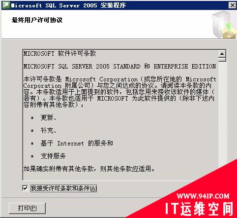 mssql 2005安装图解 慧林系统安装 mssql 2005安装