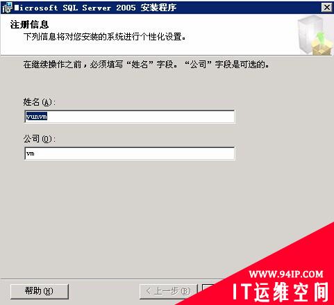 mssql 2005安装图解 慧林系统安装 mssql 2005安装