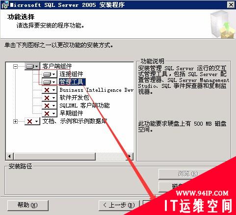 mssql 2005安装图解 慧林系统安装 mssql 2005安装