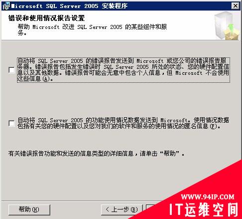 mssql 2005安装图解 慧林系统安装 mssql 2005安装