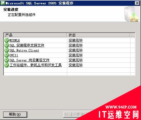 mssql 2005安装图解 慧林系统安装 mssql 2005安装