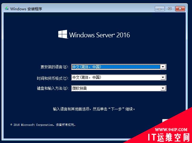 Windows 2016 破密码  Windows破解系统密码