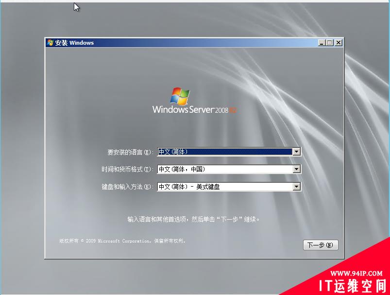 windows 2008破解密码