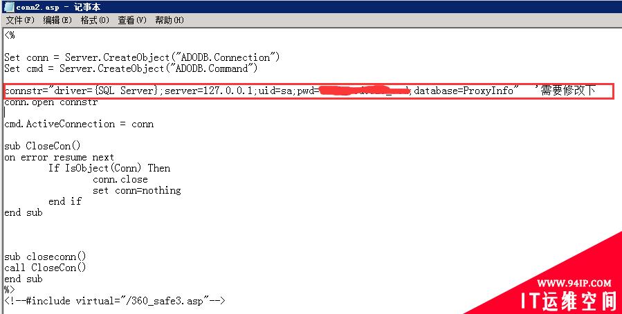 win2008 R2与sql 2005、2008运行asp的速度慢的解决方法 asp mssql 页面打开慢 asp 连接mssql数据库慢