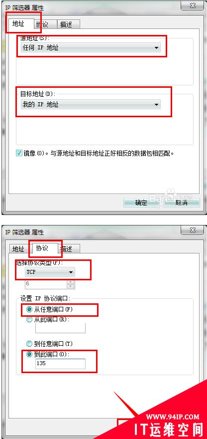 全球爆发勒索病毒攻击 中国校园网大面积感染 永恒之蓝最新病毒的防治办法 关闭windows容易被入侵的端口 最新“永恒之蓝”木马病毒防治办法