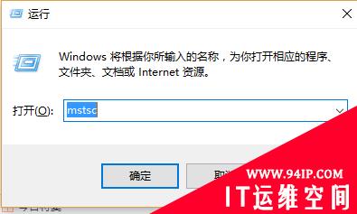 windows远程桌面 使用windows自带软件远程 操作流程