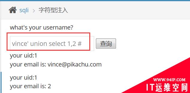 渗透之路 WEB漏洞【第一篇】SQL注入之MySQL