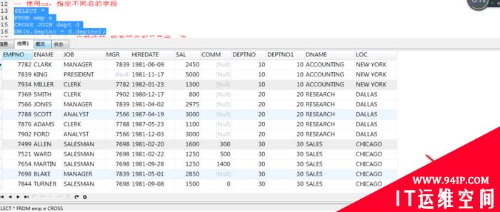 清晰讲解SQL语句中的内连接，通用于Mysql和Oracle，全是干货哦