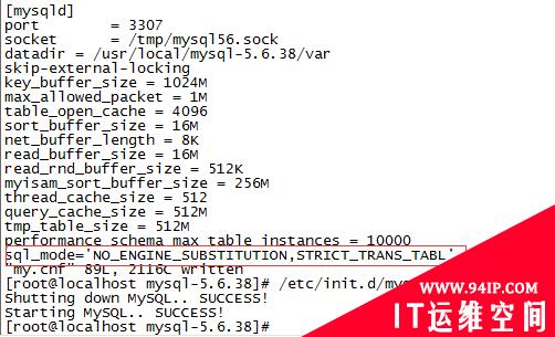 升级 mysql5.6 配置文件my.cnf  sql_mode 解析与设置问题