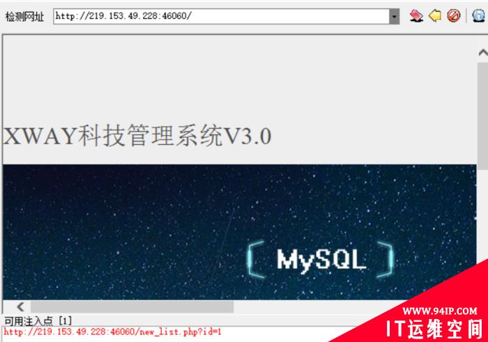 SQL注入——Union注入攻击——手工注入篇——SQL手工注入漏洞测试(MySQL数据库)