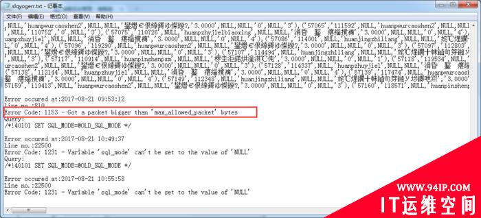 mysql数据库导入sql文件时提示“Error Code: 1153 &#8211; Got a packet bigger than &#8216;max_allowed_packet&#8217; bytes”解决办法