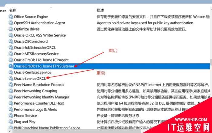 使用pl/sql developer登陆不了oracle