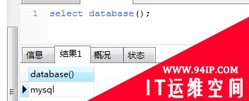 SQL注入常用的内置函数整理