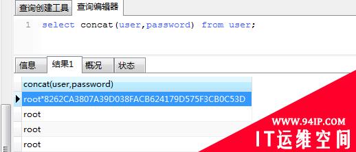 SQL注入常用的内置函数整理